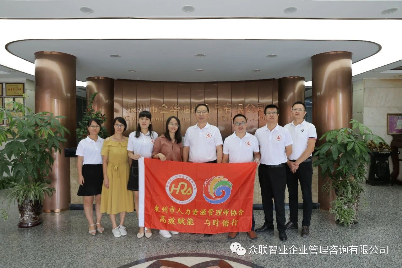 泉州人資協(xié)會(huì)走訪(fǎng)活動(dòng)（第二期）